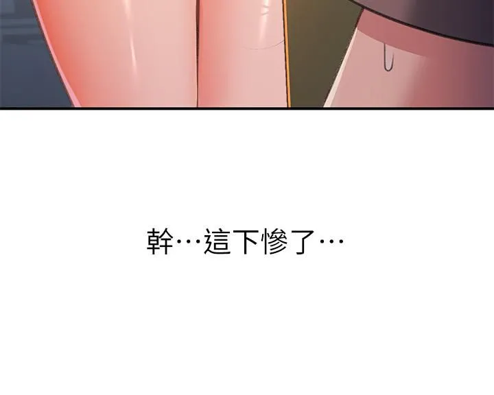 请滑入解锁 - 第3话-草莓口味的巨乳 - page 5