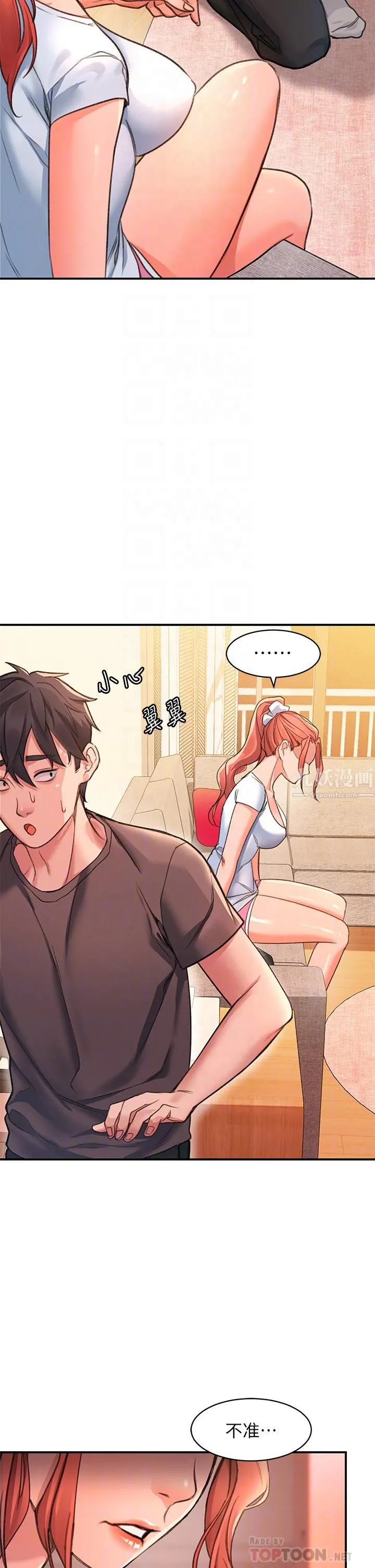 请滑入解锁 - 第3话-草莓口味的巨乳 - page 18