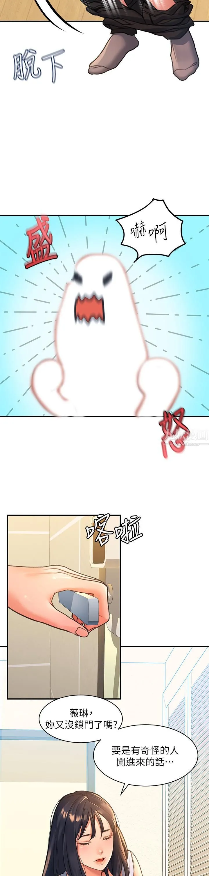 请滑入解锁 - 第3话-草莓口味的巨乳 - page 21