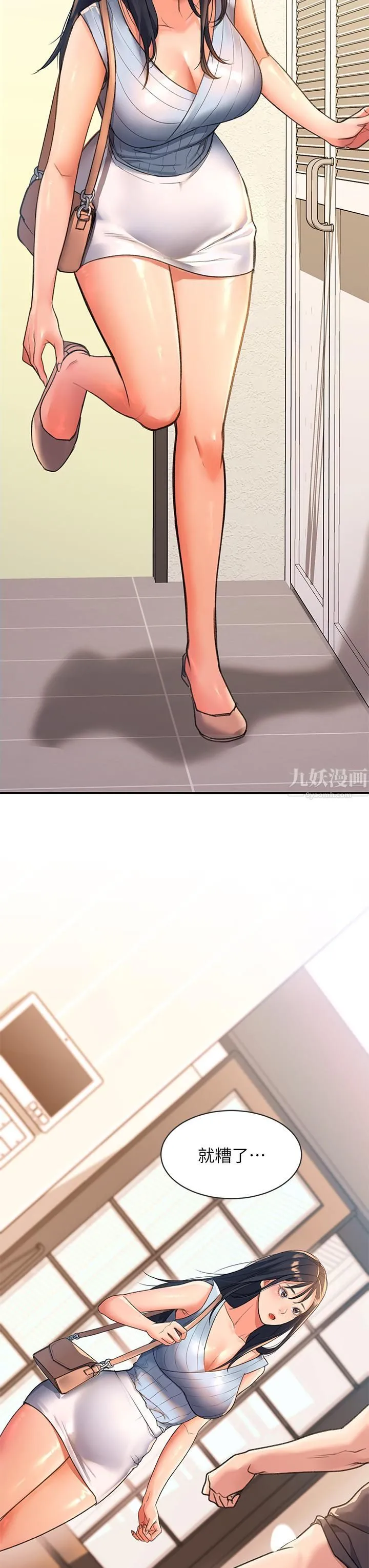 请滑入解锁 - 第3话-草莓口味的巨乳 - page 22