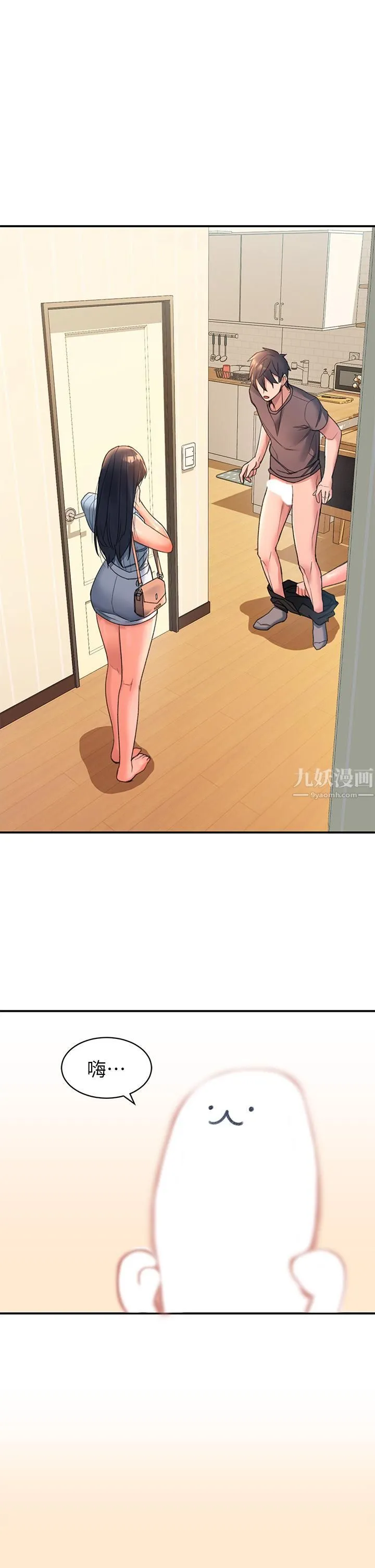 请滑入解锁 - 第3话-草莓口味的巨乳 - page 25