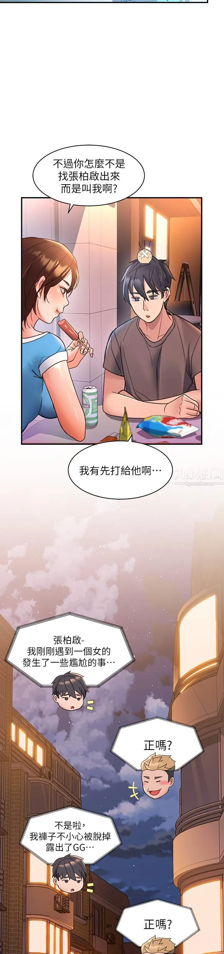 请滑入解锁 - 第3话-草莓口味的巨乳 - page 32