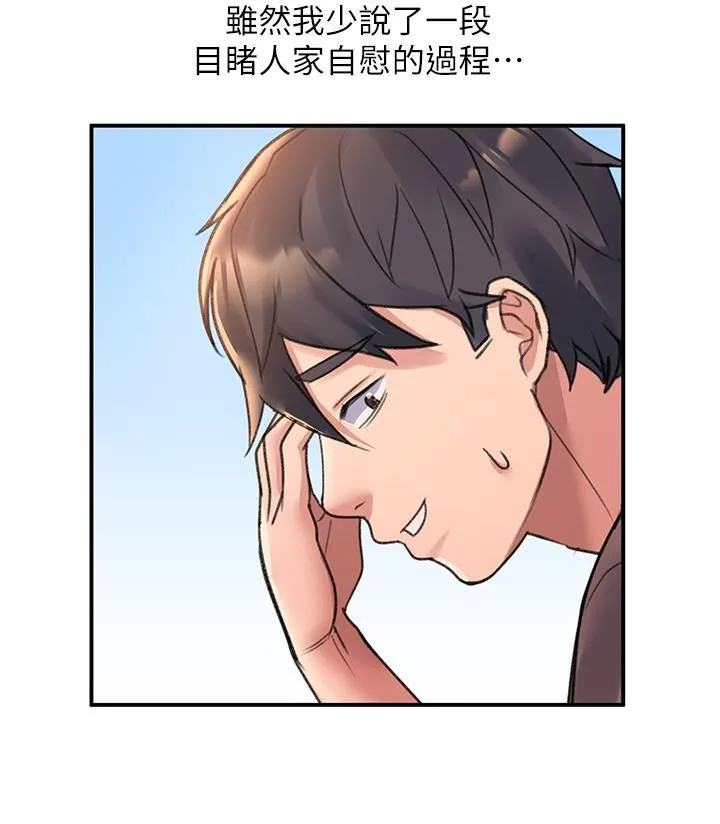 请滑入解锁 - 第3话-草莓口味的巨乳 - page 34