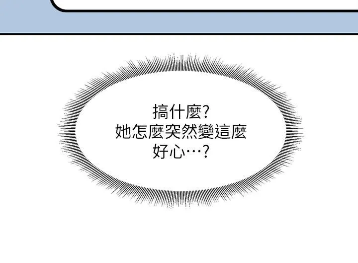请滑入解锁 - 第3话-草莓口味的巨乳 - page 39