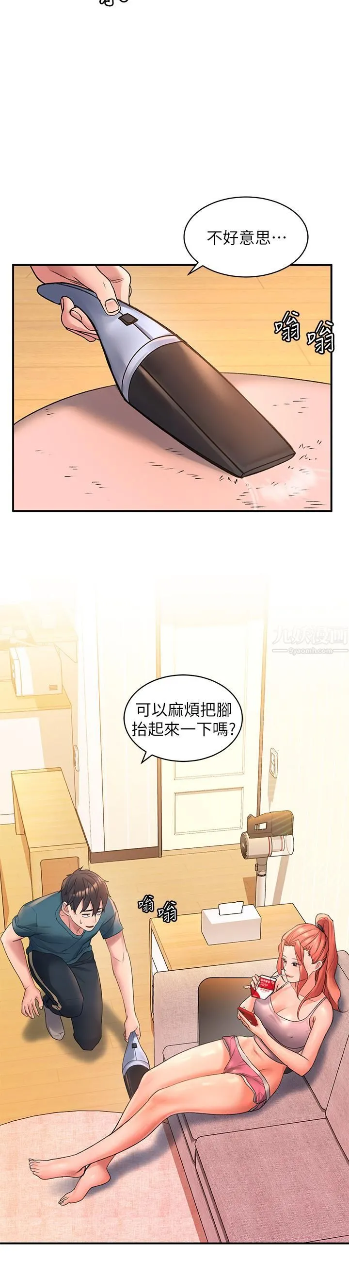 请滑入解锁 - 第3话-草莓口味的巨乳 - page 43