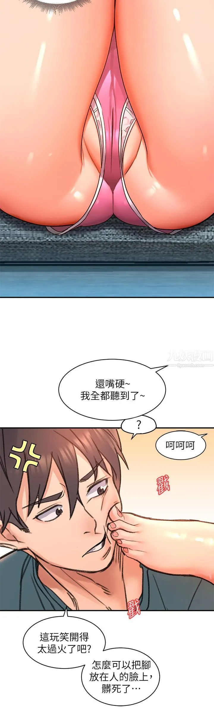 请滑入解锁 - 第3话-草莓口味的巨乳 - page 49