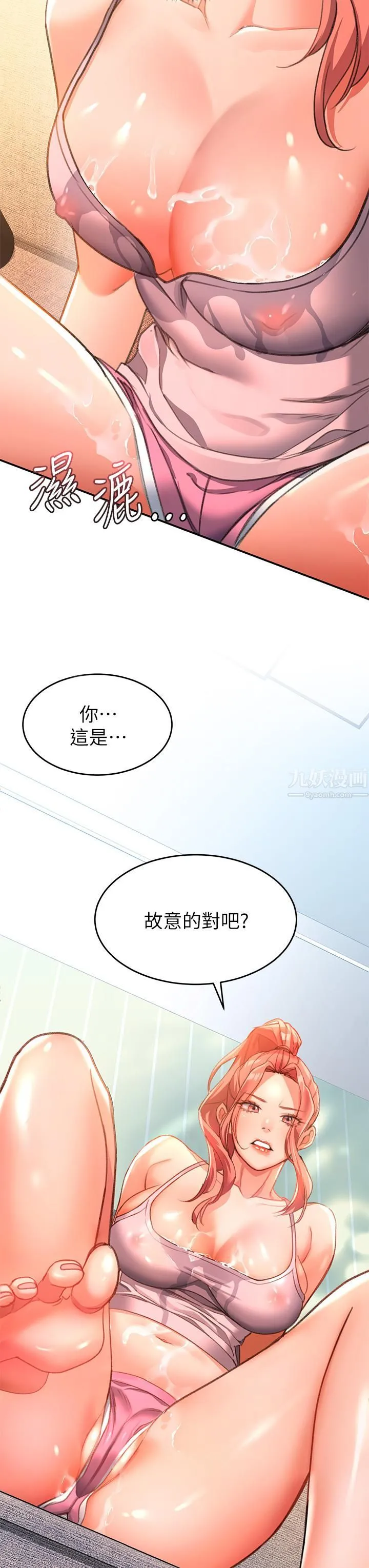 请滑入解锁 - 第3话-草莓口味的巨乳 - page 52