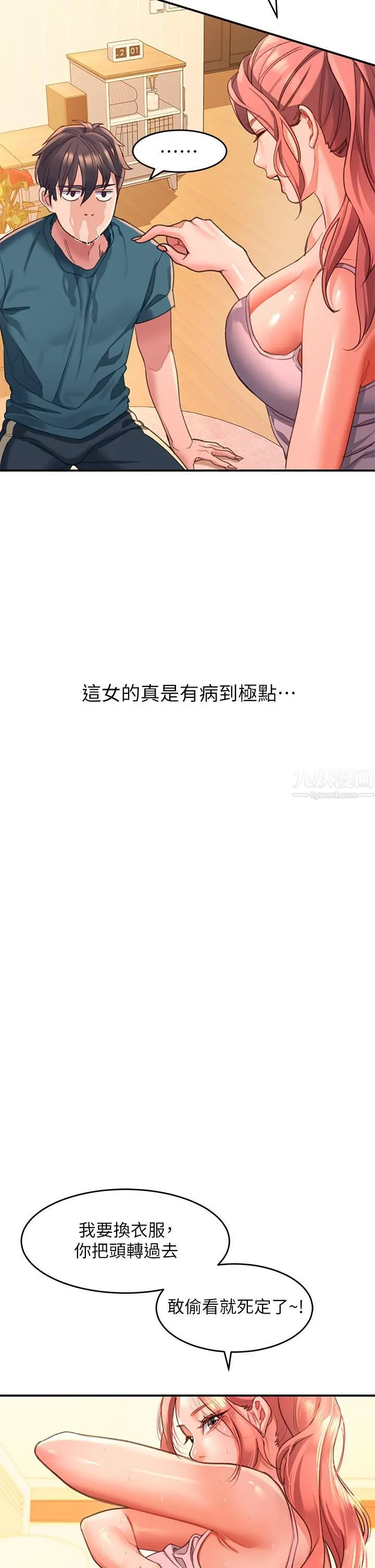 请滑入解锁 - 第3话-草莓口味的巨乳 - page 60