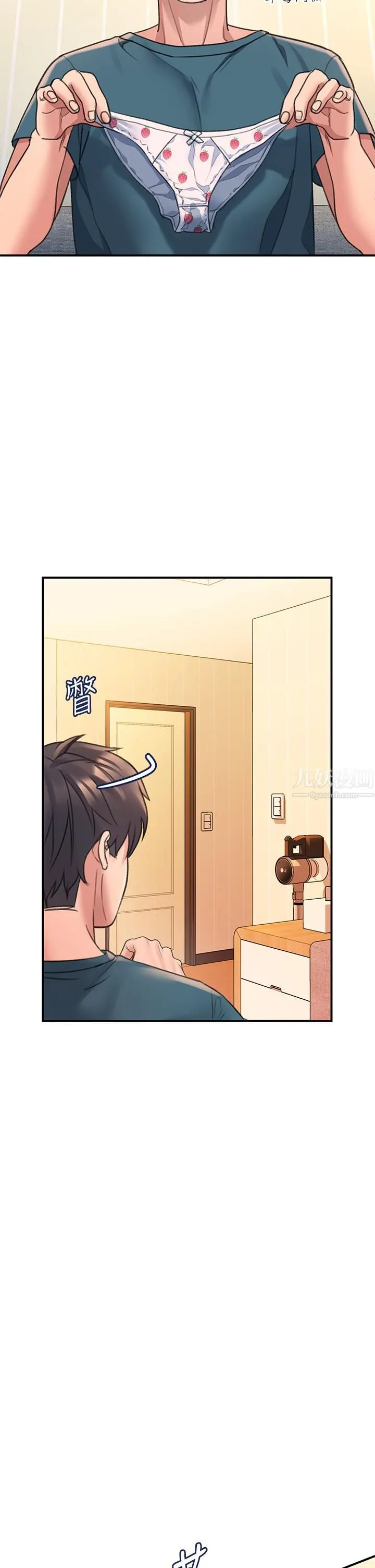 请滑入解锁 - 第3话-草莓口味的巨乳 - page 65