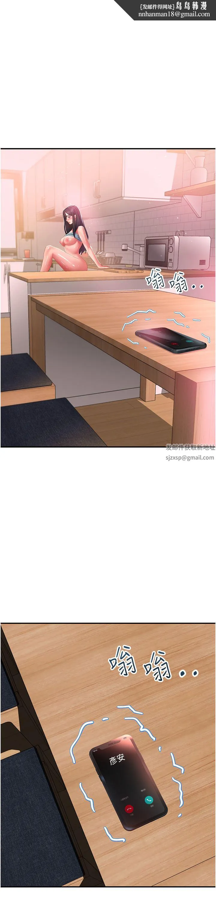 请滑入解锁 - 第41话-我全身上下都是你的! - page 1
