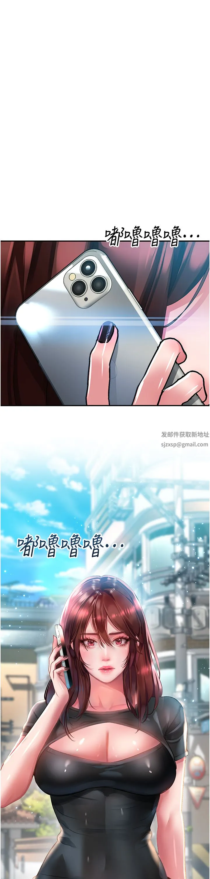 请滑入解锁 - 第41话-我全身上下都是你的! - page 2