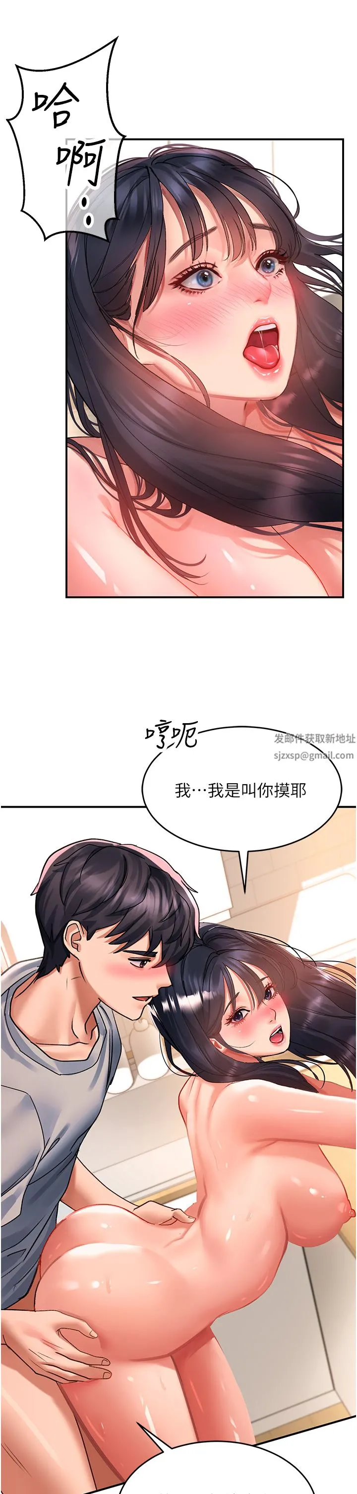 请滑入解锁 - 第41话-我全身上下都是你的! - page 9