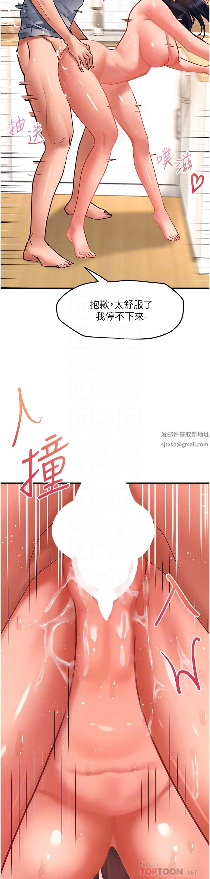 请滑入解锁 - 第41话-我全身上下都是你的! - page 12