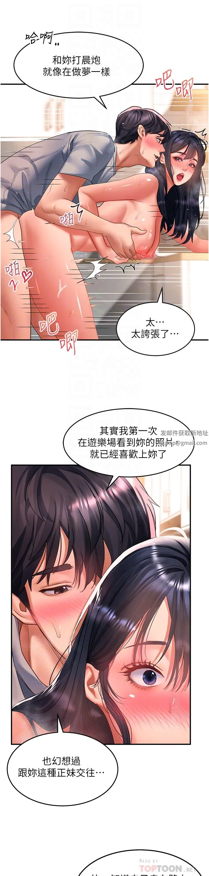 请滑入解锁 - 第41话-我全身上下都是你的! - page 14
