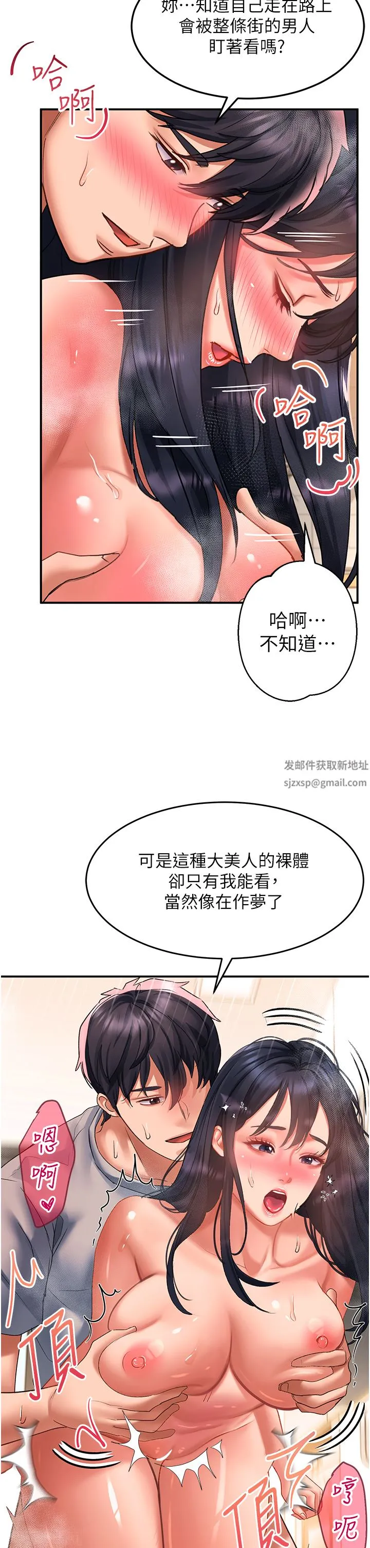 请滑入解锁 - 第41话-我全身上下都是你的! - page 15