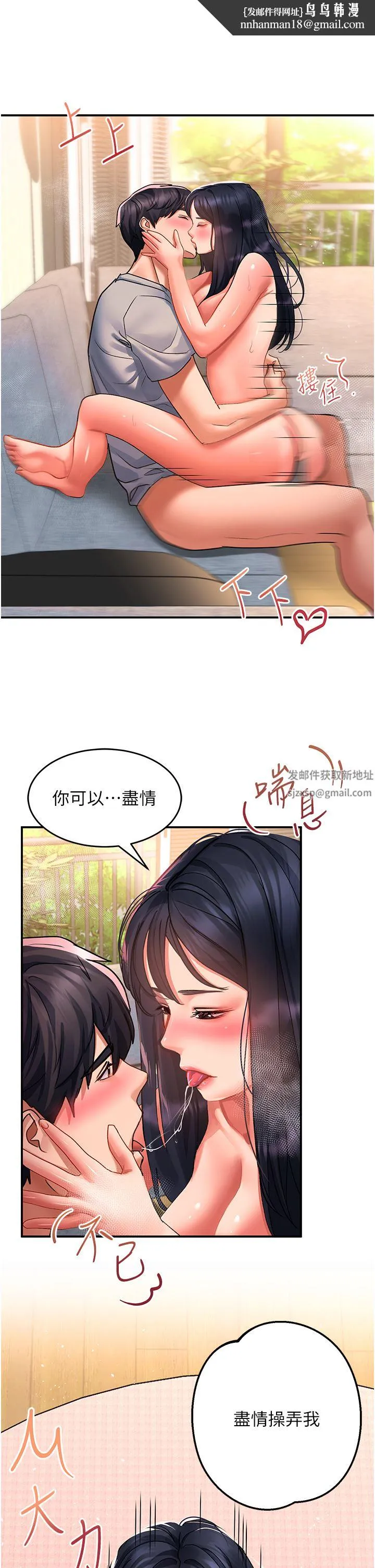 请滑入解锁 - 第41话-我全身上下都是你的! - page 22