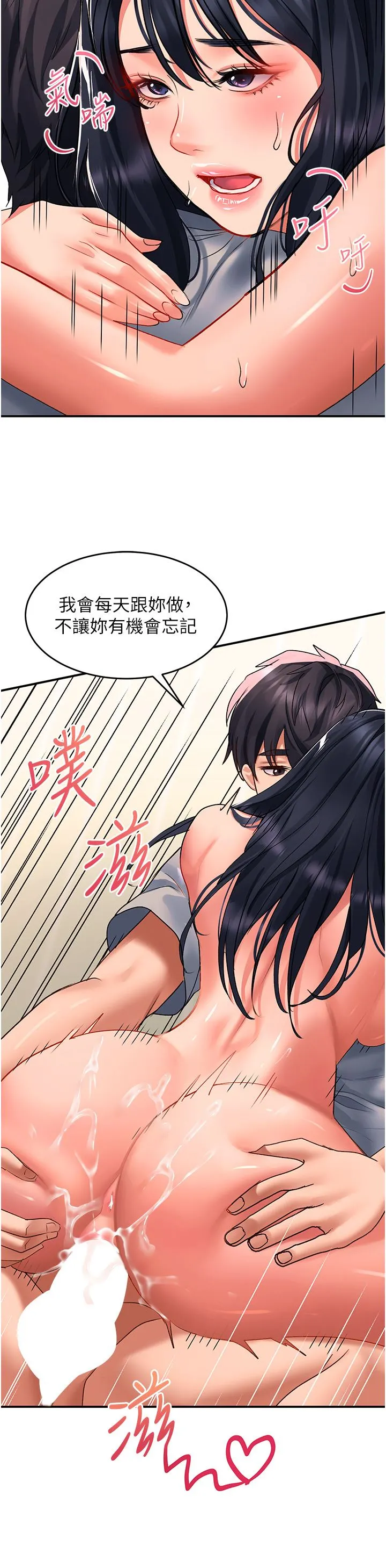 请滑入解锁 - 第41话-我全身上下都是你的! - page 28