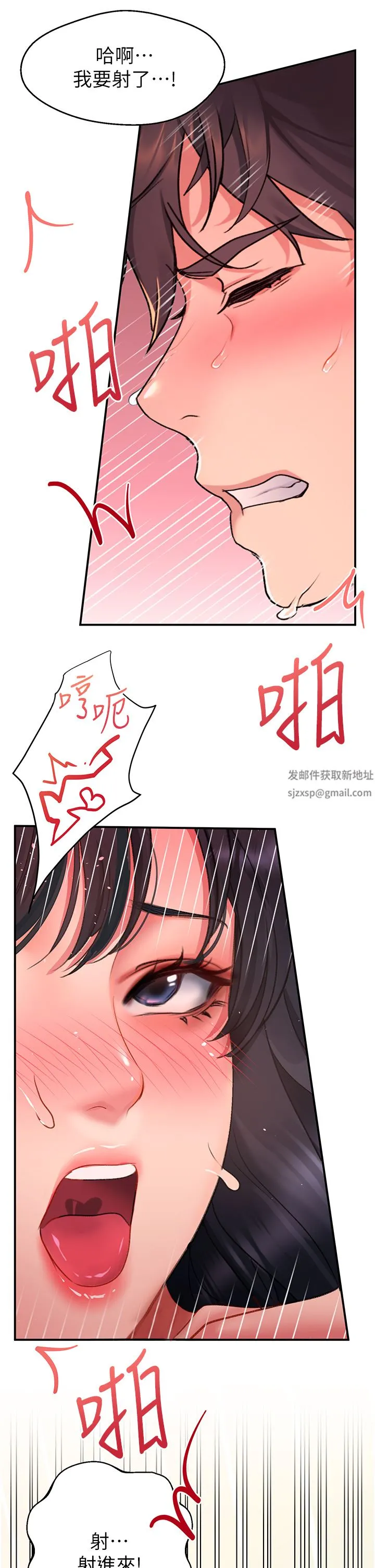请滑入解锁 - 第41话-我全身上下都是你的! - page 30