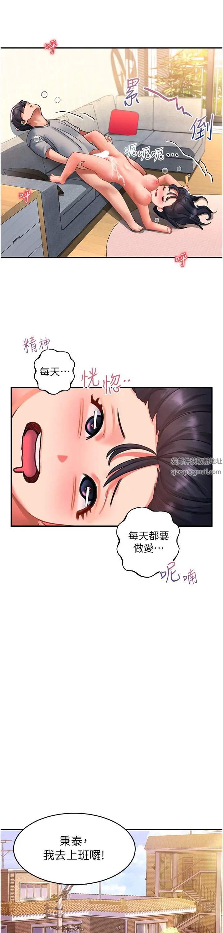 请滑入解锁 - 第41话-我全身上下都是你的! - page 34