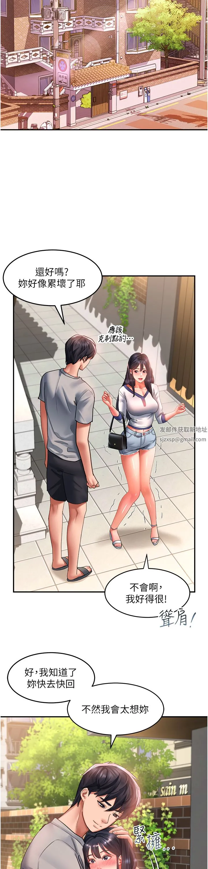 请滑入解锁 - 第41话-我全身上下都是你的! - page 35