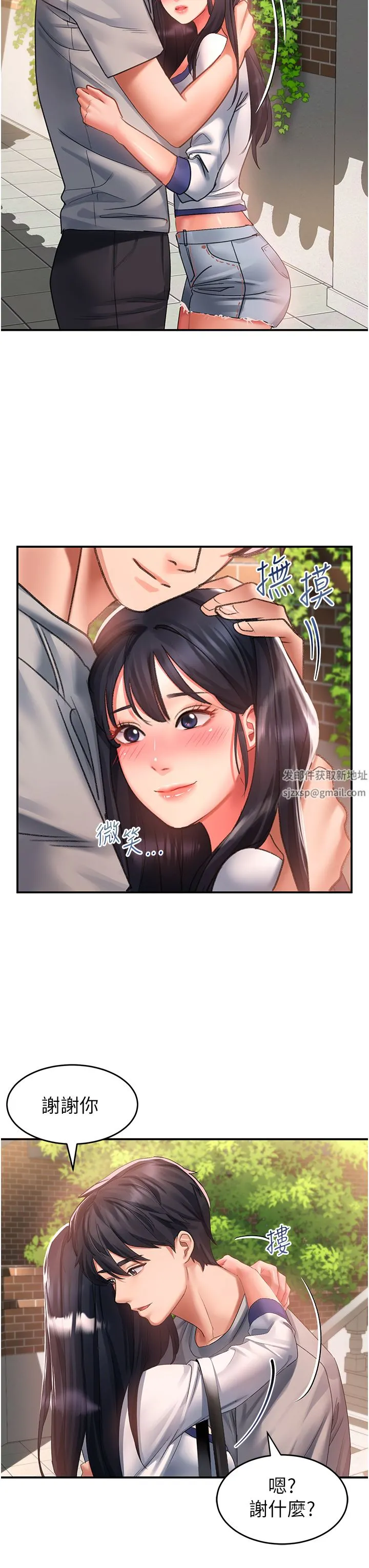 请滑入解锁 - 第41话-我全身上下都是你的! - page 36