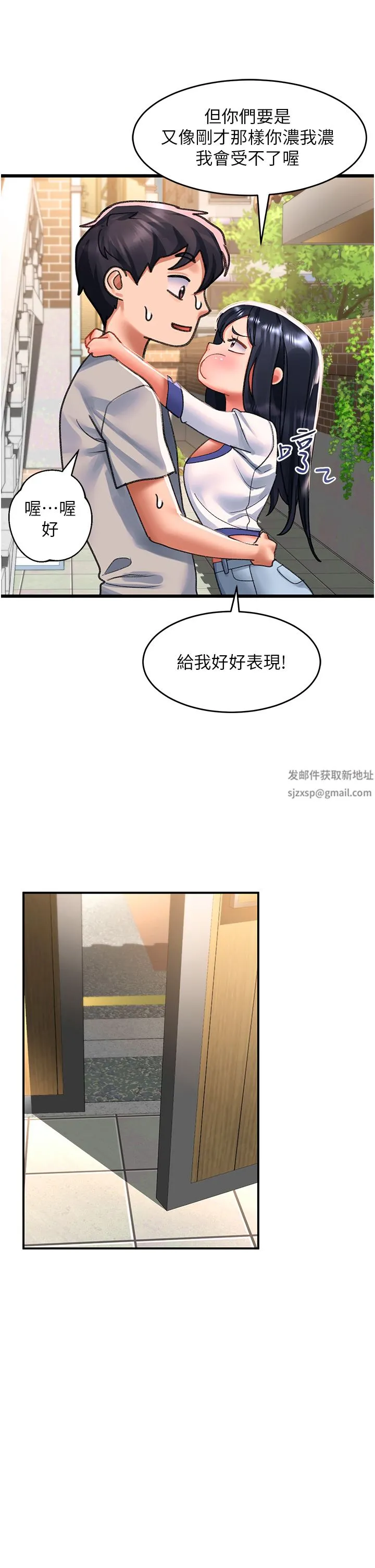 请滑入解锁 - 第41话-我全身上下都是你的! - page 39
