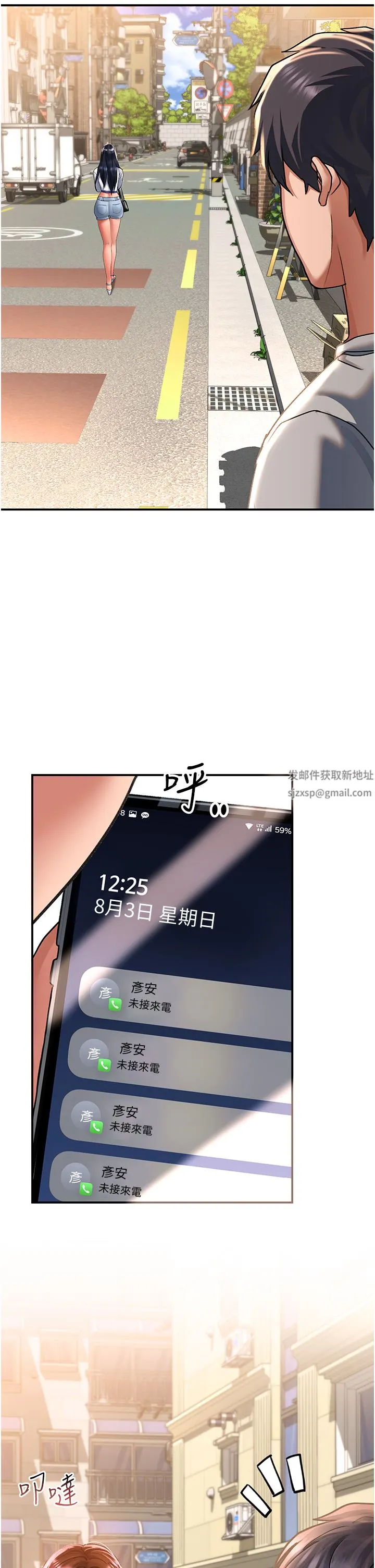 请滑入解锁 - 第41话-我全身上下都是你的! - page 40