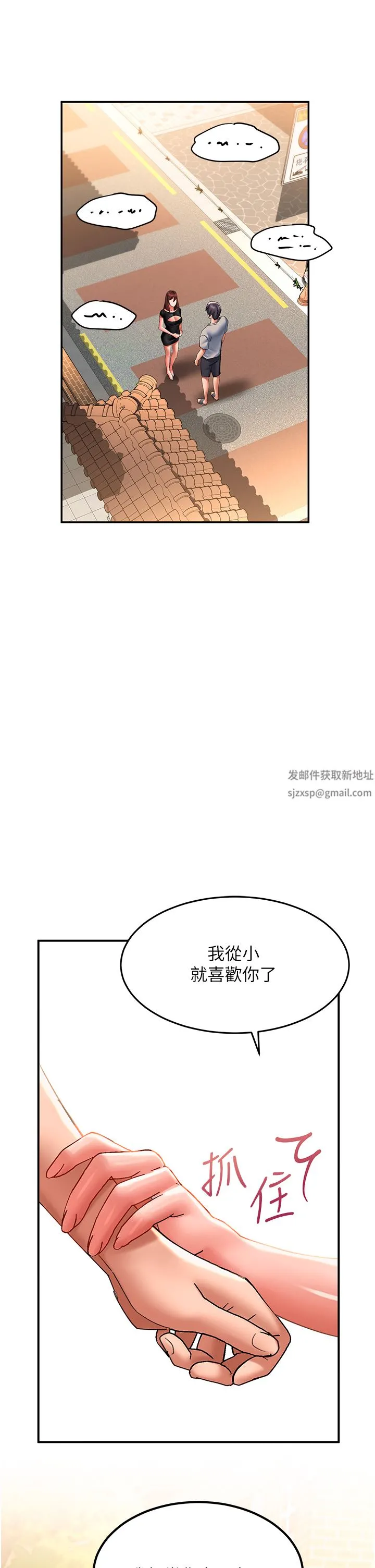 请滑入解锁 - 第41话-我全身上下都是你的! - page 42