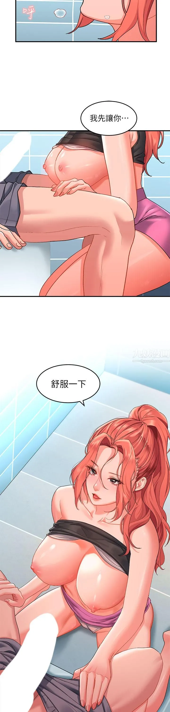 请滑入解锁 - 第11话-玩坏我，再一滴不剩射给我 - page 2
