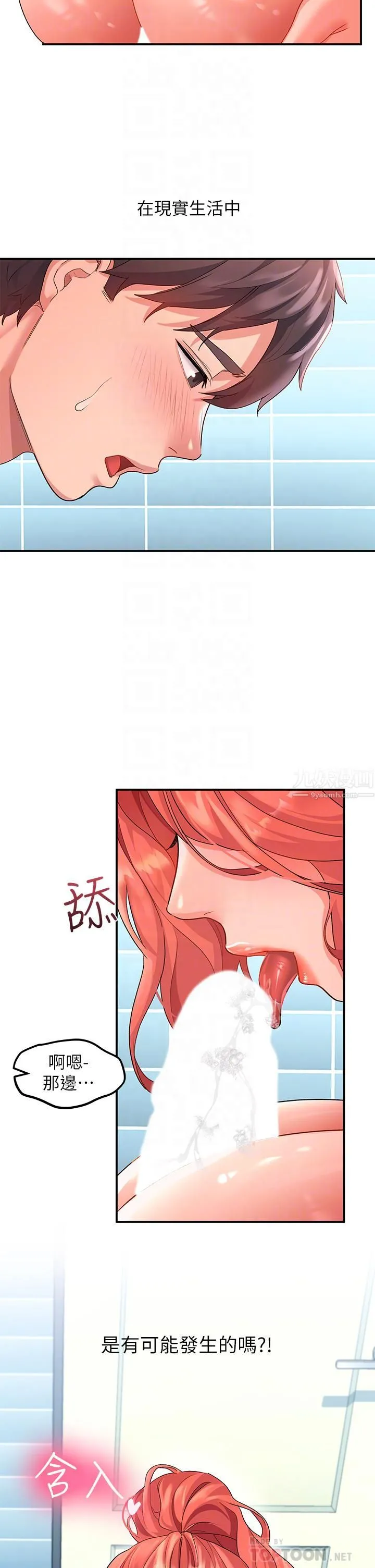 请滑入解锁 - 第11话-玩坏我，再一滴不剩射给我 - page 8