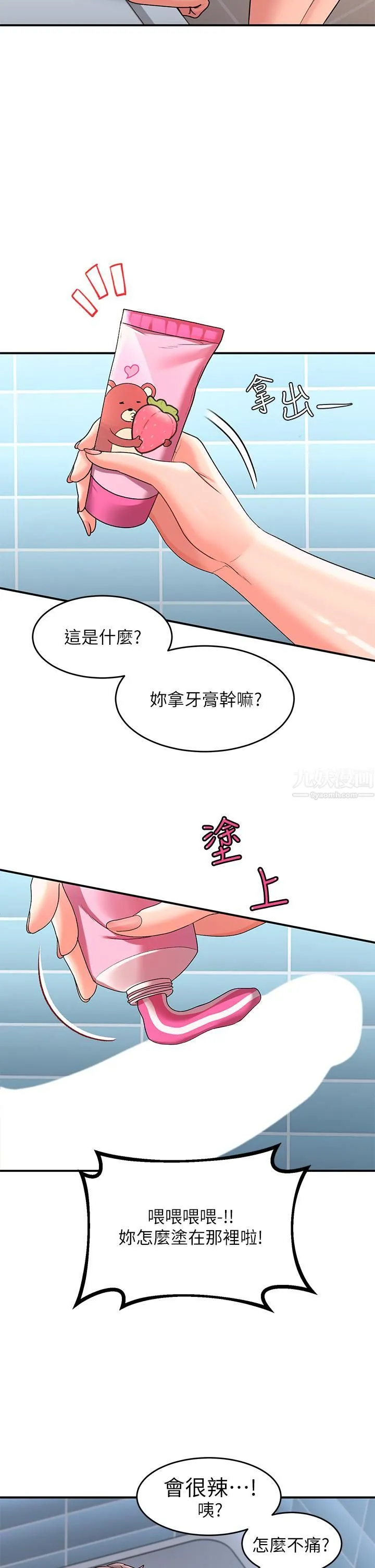 请滑入解锁 - 第11话-玩坏我，再一滴不剩射给我 - page 13
