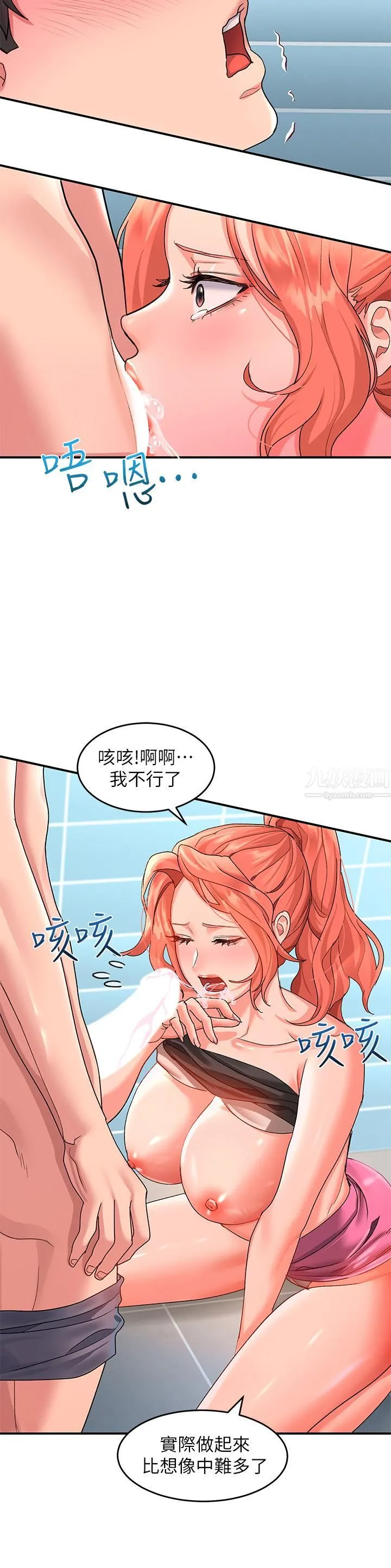 请滑入解锁 - 第11话-玩坏我，再一滴不剩射给我 - page 19