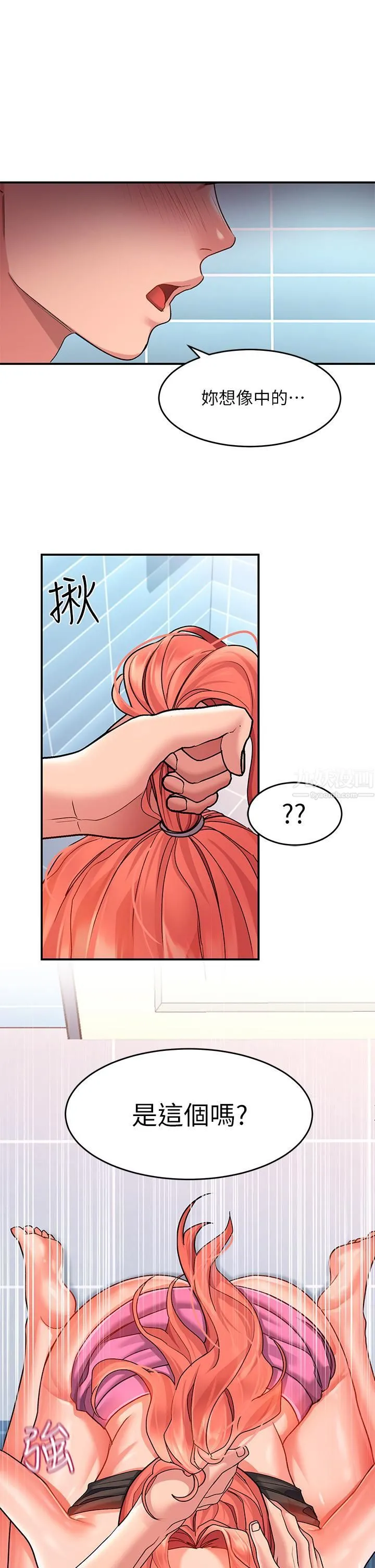 请滑入解锁 - 第11话-玩坏我，再一滴不剩射给我 - page 20