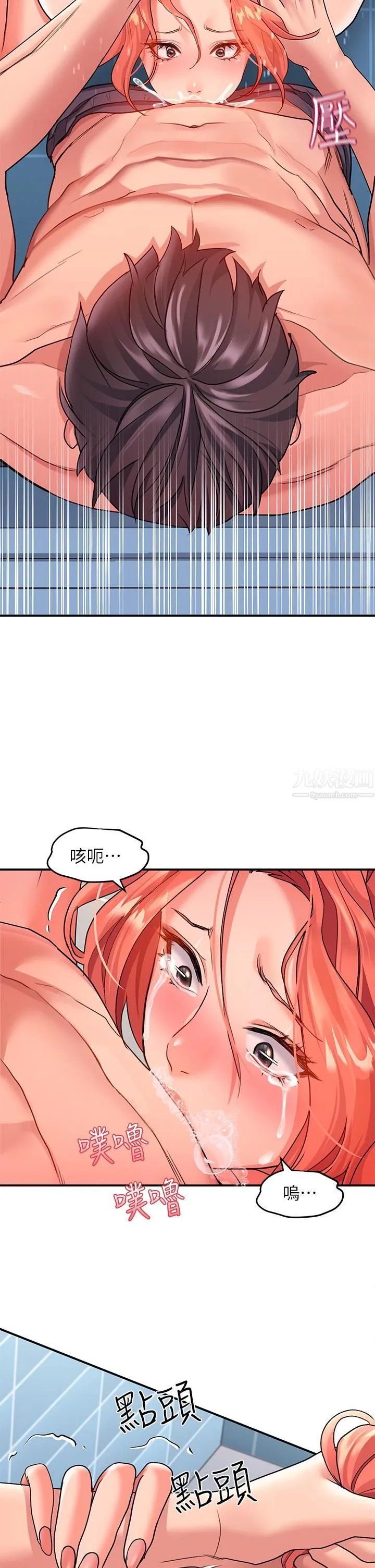 请滑入解锁 - 第11话-玩坏我，再一滴不剩射给我 - page 21
