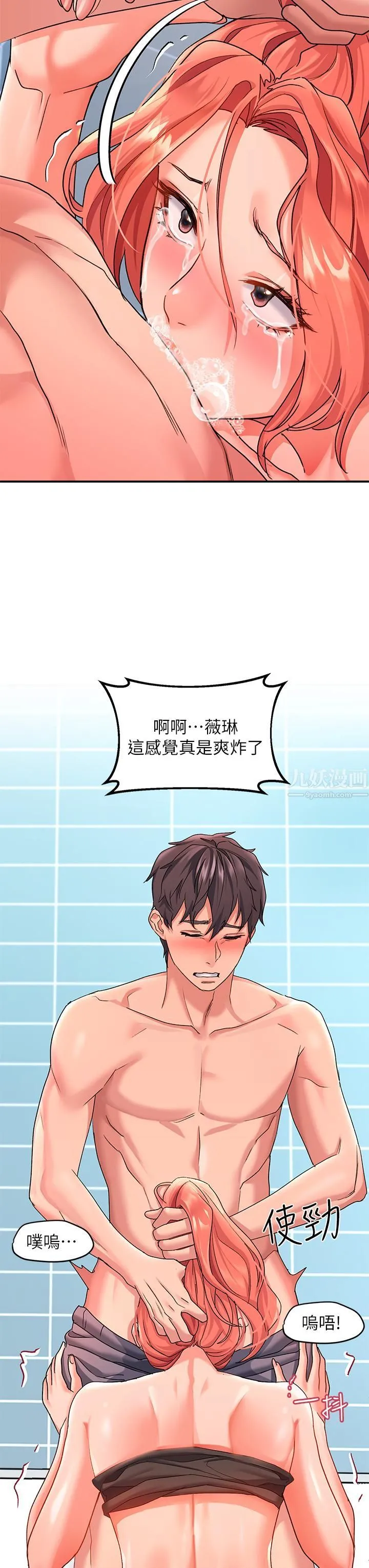 请滑入解锁 - 第11话-玩坏我，再一滴不剩射给我 - page 22