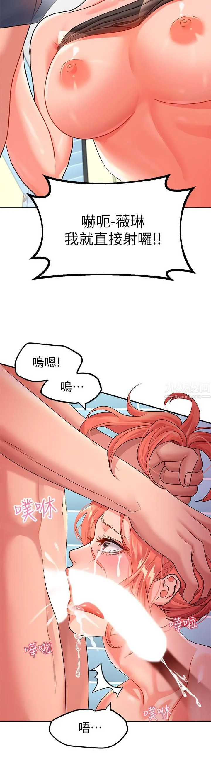 请滑入解锁 - 第11话-玩坏我，再一滴不剩射给我 - page 24