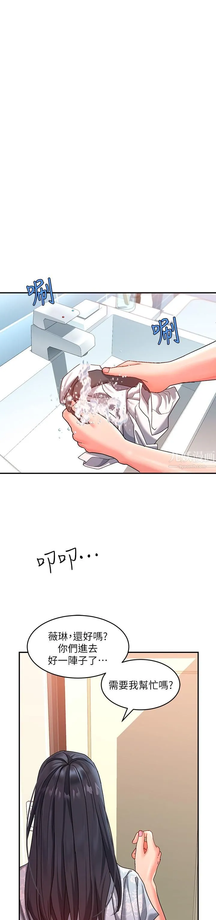 请滑入解锁 - 第11话-玩坏我，再一滴不剩射给我 - page 27