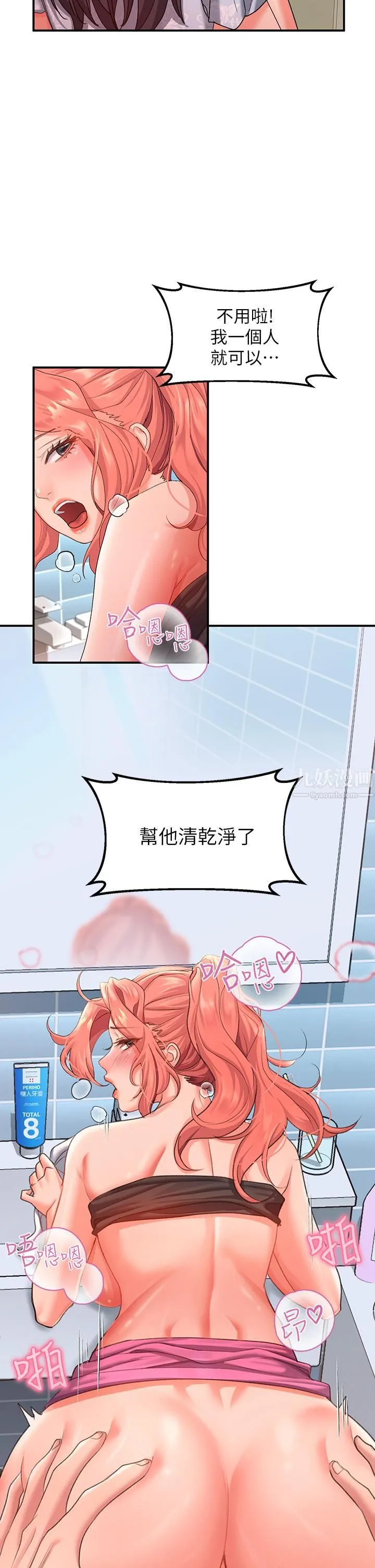 请滑入解锁 - 第11话-玩坏我，再一滴不剩射给我 - page 28
