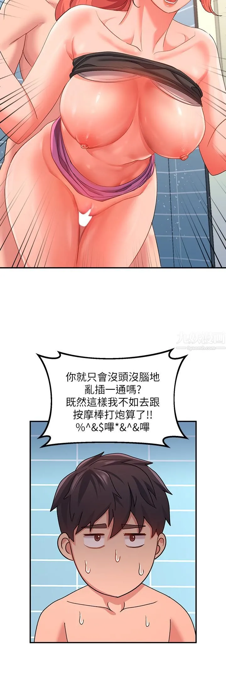 请滑入解锁 - 第11话-玩坏我，再一滴不剩射给我 - page 34