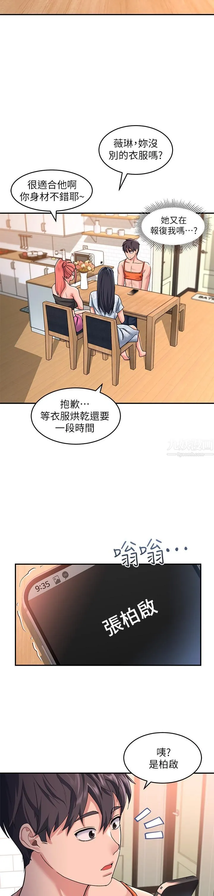 请滑入解锁 - 第11话-玩坏我，再一滴不剩射给我 - page 41