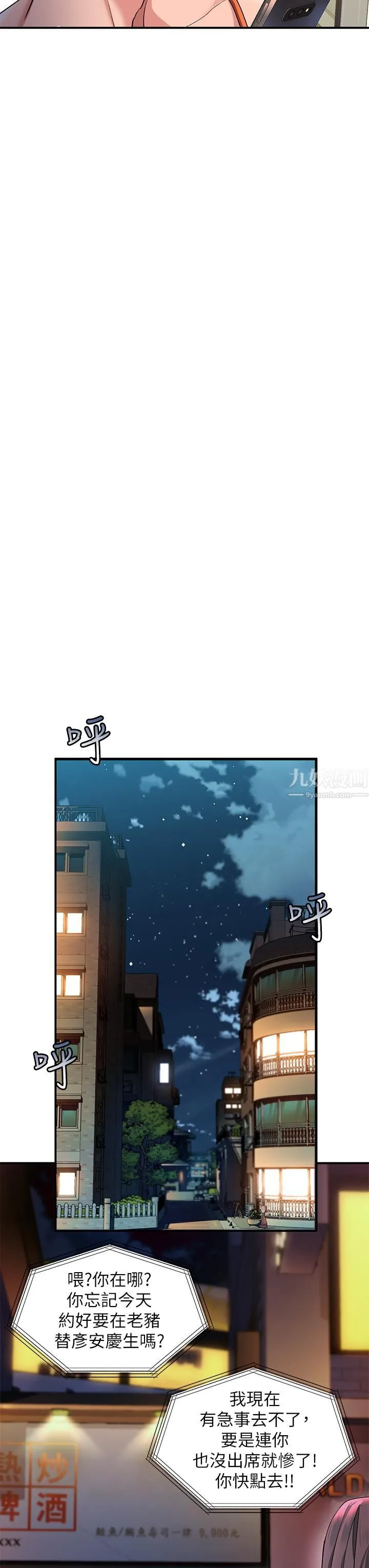 请滑入解锁 - 第11话-玩坏我，再一滴不剩射给我 - page 42