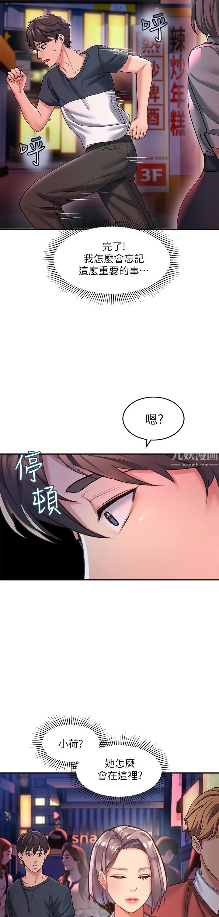 请滑入解锁 - 第11话-玩坏我，再一滴不剩射给我 - page 43
