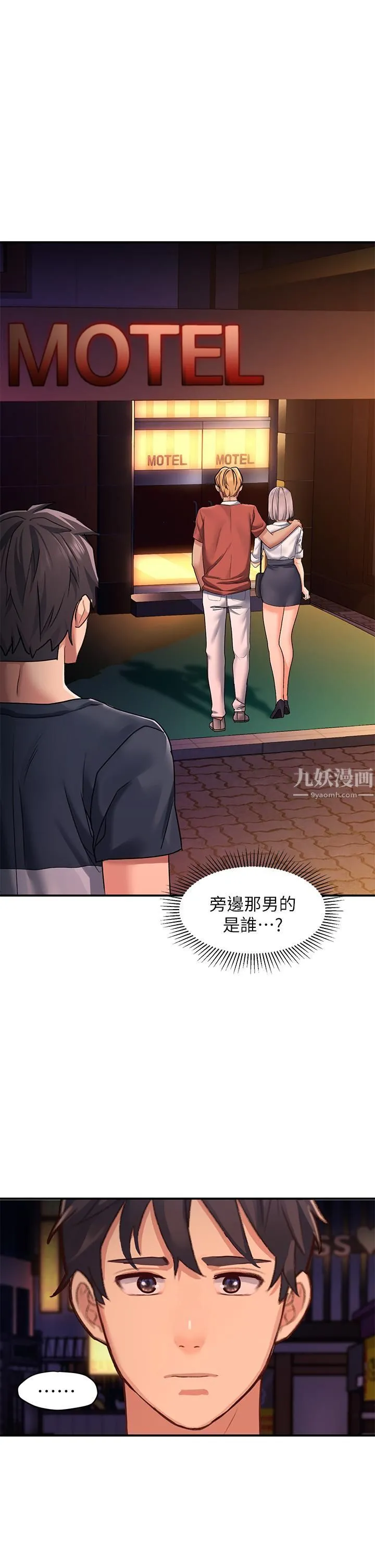 请滑入解锁 - 第11话-玩坏我，再一滴不剩射给我 - page 45