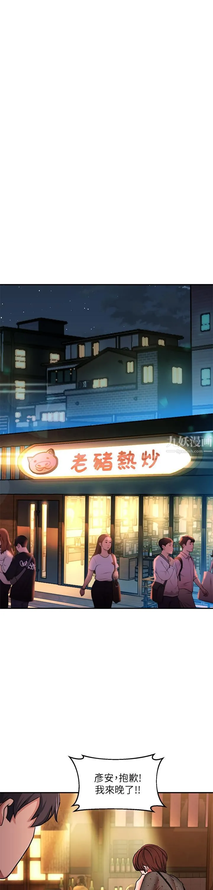 请滑入解锁 - 第11话-玩坏我，再一滴不剩射给我 - page 46