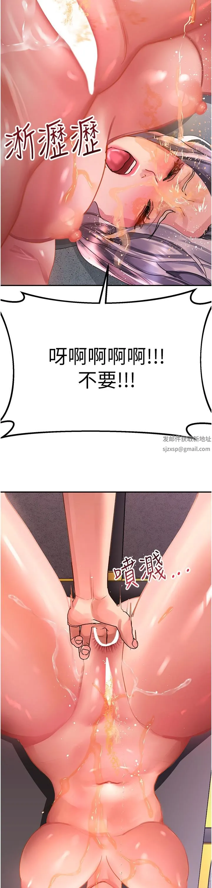 请滑入解锁 - 第45话-受尽欺辱的后庭 - page 2