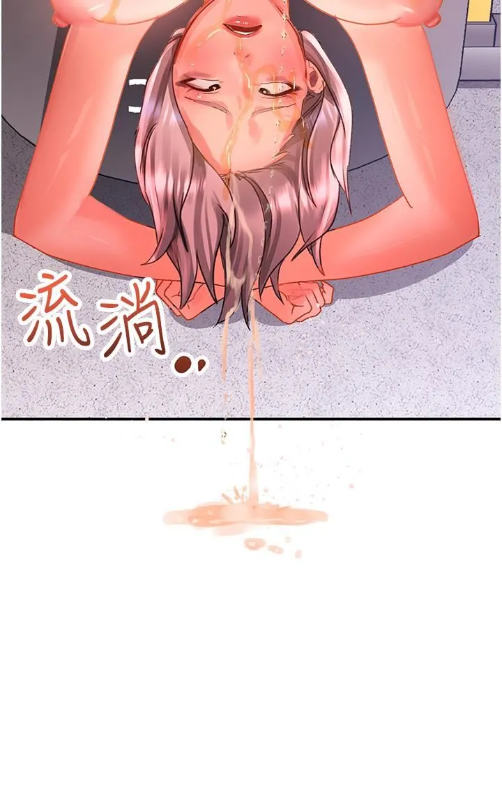 请滑入解锁 - 第45话-受尽欺辱的后庭 - page 3