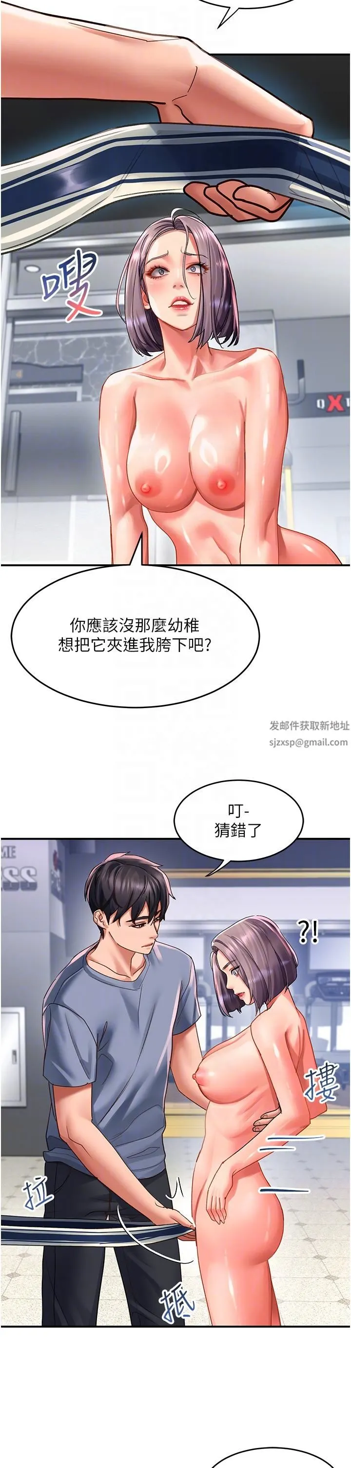 请滑入解锁 - 第45话-受尽欺辱的后庭 - page 10