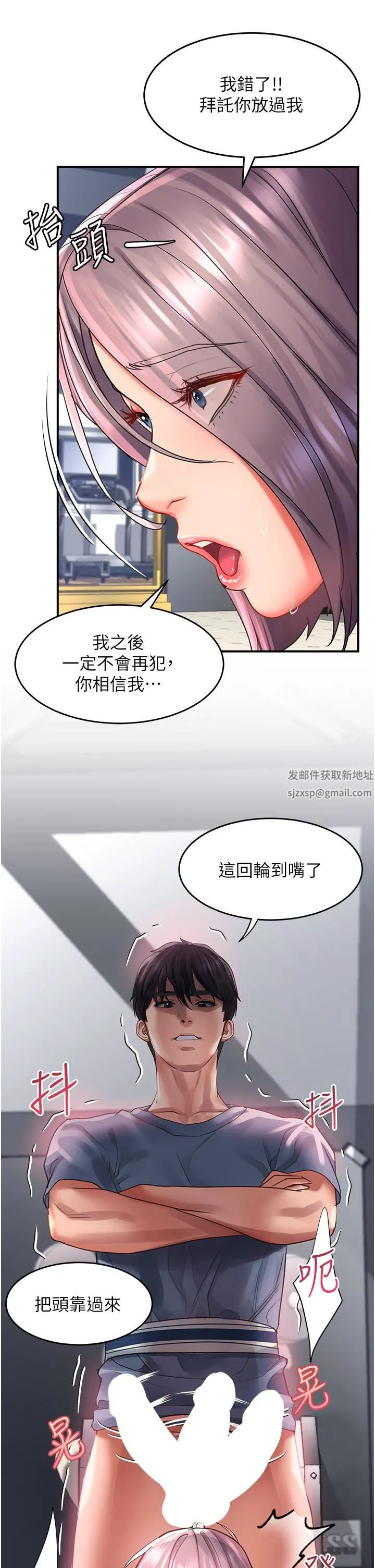 请滑入解锁 - 第45话-受尽欺辱的后庭 - page 19