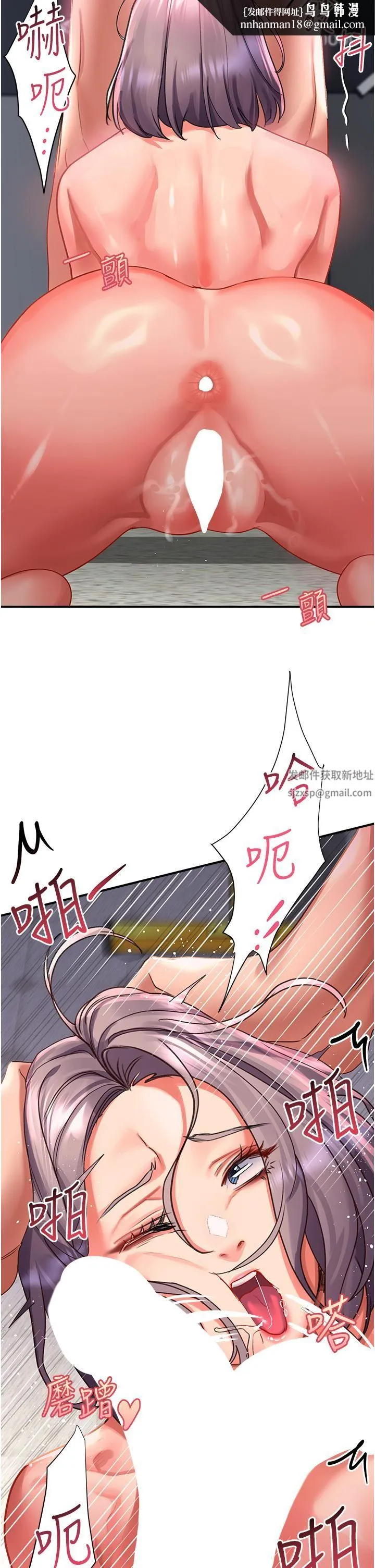 请滑入解锁 - 第45话-受尽欺辱的后庭 - page 20