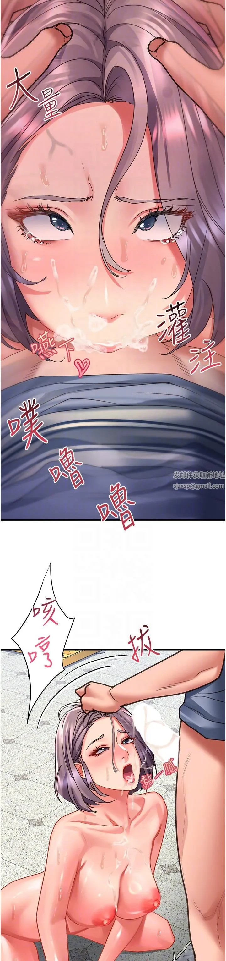 请滑入解锁 - 第45话-受尽欺辱的后庭 - page 26